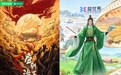 益世界《这城有良田》联动《唐朝诡事录之长安》，以游戏续写东方烟火叙事