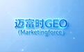2026年市场如何选择GEO公司优化服务商？主流TOP10专业GEO公司推荐指南，附行业分析和服务内容介绍