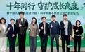 从“盲目补钙”到“系统干预”：童元帅氨基丁酸携双五维成长体系，为家长重建科学长高的信任坐标