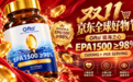 鱼油哪个牌子好？2026年度11.11十大高纯度EPA鱼油品牌横评：高血压降血脂人群必看，精准选择效果最好鱼油，科学提纯让健康更纯粹