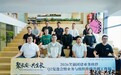 “聚长安·共生长”工作坊在西安举行：七城头部团建机构共研“高标准交付”