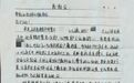 跨越千里的一封感谢信
