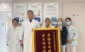 3 亿人受慢性疼痛困扰 亚总疼痛科破解 “疼”苦难题