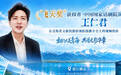 “飞天奖”获得者、中国国家话剧院演员王仁君以影视人的眼光品读青海，娓
