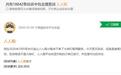 起底“租机贷”|从零零享到人人租：当4000万月活用户遭遇267%年化利率，谁在收割“以租代购”的年轻人？