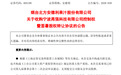 605198果汁龙头跨界电子，周五股价大涨！交易所发函