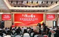 现场直击｜第六届“携手圆梦——两岸同胞交流研讨活动”开幕