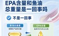 什么牌子的鱼油最好？六款国产产品按不同需求核验