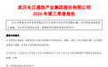 利好！600345，净利暴增超6300%！多家A股公司业绩爆发