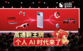 高通新王牌：个人 AI 时代来了