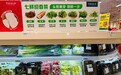 今春第一口鲜！京东七鲜超市40余款春菜上市，赤霞香椿芽低至15.99元