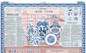 联通世界的“中国蓝”