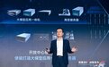 一起昇腾，共赢行业智能化