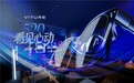 看见心动 ——「够大、够亮、够灵」VITURE 旗舰 XR 眼镜 Beast 正式发布