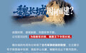 寻秦 | 风雨侵蚀两千载，陕西如何守护魏长城？