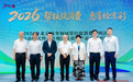“帮扶促消费·惠享绘京彩” 2026年北京商务领域帮扶促消费系列活动启动