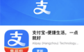 支付宝App更新换图标！2026年集五福来了 奖励能翻多倍