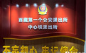 石榴花开 籽籽同心｜多民族城区的“枫桥”，既解“事结”更化“心结”