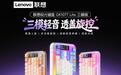 联想极光键盘GK1077 Lite三模版上市：硅胶轻音按键，129元