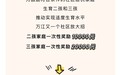 东莞一社区推出生育奖励方案，二孩奖励1万元三孩奖励2万元，工作人员：已有家庭申请