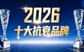2026年NMN十大品牌市场与口碑榜单推荐，洞察精英圈层与大众选择