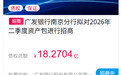 江苏前首富，让广发银行交了13亿学费