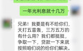 公职人员被指拒付525万元工程款，最新回应
