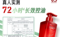 夏天通勤时间长，选什么洗护能维持清爽？2026夏季通勤洗护实测