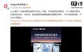 vivo首发「百度地图双端同步显示」功能