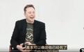 马斯克聊斩杀线，笑得停不下来，特斯拉的愿景该期待吗？