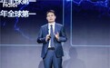 海尔冰箱AWE发布AI新物种，行业最高智能等级认证