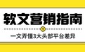 软文营销平台怎么选？2026三大头部平台资源、价格、服务深度剖析