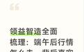 领益智造全面梳理：端午后行情怎么走，背后真实支撑逻辑