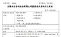 多家小市值公司线上业绩说明会现“零提问”：缘何投关沟通遇集体冷场？