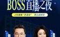 艺龙酒店科技联合抖音生活服务共创内容营销，赋能旗下酒店品效增长，支付GMV破峰379万