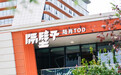 陆肖TOD未来社区亮相 成都轨道集团打造高品质多样化便利化的轨道生活方式