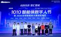 让AI真正“干活”！2026全球智能体大赛在成都圆满结束，9支团队获一等奖