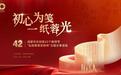 初心为笺，蓉光为墨：第42个教师节，成都这样书写“教育家精神”