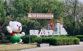 “公园+”激活城市绿地——郑州高新区探索公共空间惠民新路径