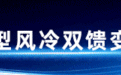 1个月了，又来？电力央企《声明》