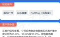 【新股】一图读懂联亚药业