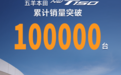五羊-本田NWT150的“霸榜”，是市场回归理性的信号