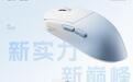 兰族推出Maya X V2中大手鼠标：搭载50K DPI传感器，729元