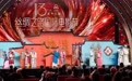 第十三届丝绸之路国际电影节在西安开幕(3)