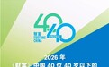 《财富》40U40跑出具身智能新黑马，吉翼智能是什么来头？