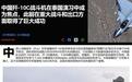 至少一半落地？歼-10CE六国订单超过250架，真把阵风市场抢完了？