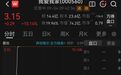 我爱我家，直线涨停