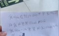 7岁萌娃与父亲约定视频点赞多少就跳绳多少个，结果引来180万赞，父亲：有点蒙，跳绳是为减肥，会督促孩子每天跳300个