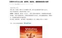 炒股“小龙虾”来了？国内首只投资领域小龙虾WindClaw上线，已正式开启公测