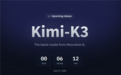 全球最大2.8万亿参数大模型Kimi K3今晚正式开源：性能坐稳前三